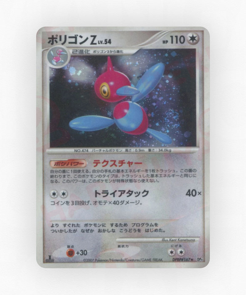Porygon-Z - Moonlit Pursuit DPBP#167 (1st Edition Holo)