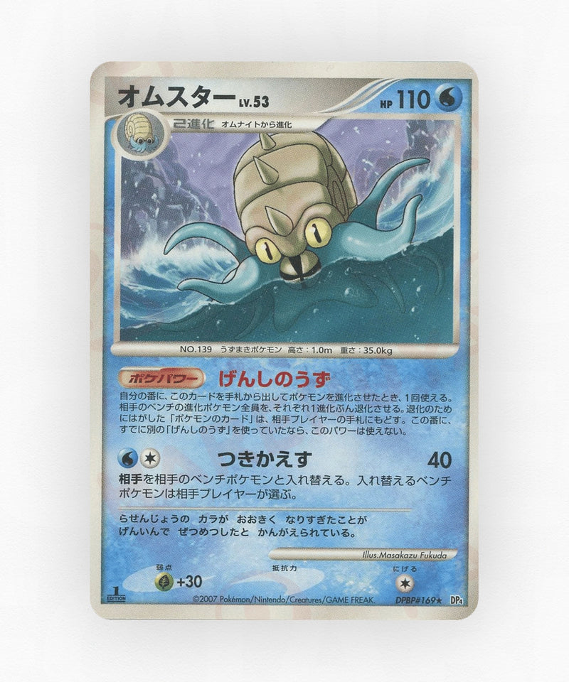 pk-dp4m_ja-169-unlimited-non-holo