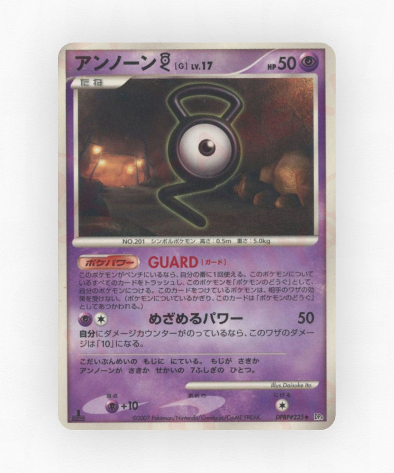 pk-dp4m_ja-235-unlimited-non-holo