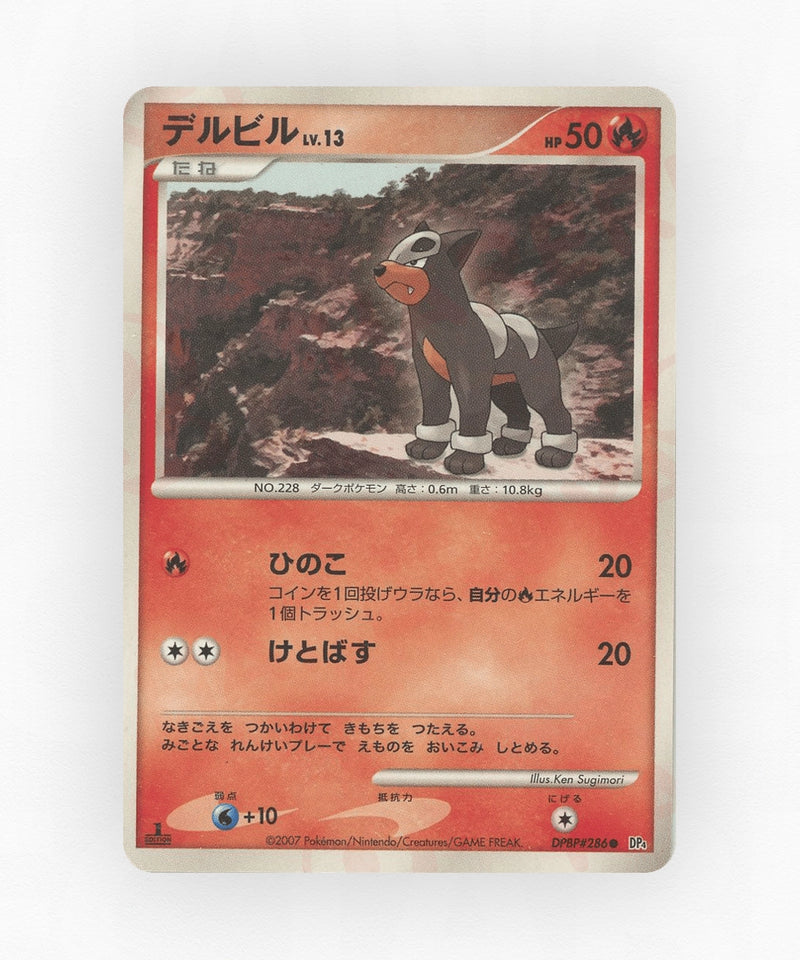Houndour - Moonlit Pursuit DPBP#286 (Unlimited Non-Holo)
