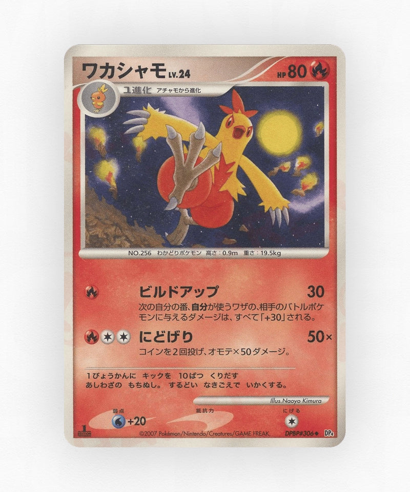 Combusken - Moonlit Pursuit DPBP#306 (Unlimited Non-Holo)