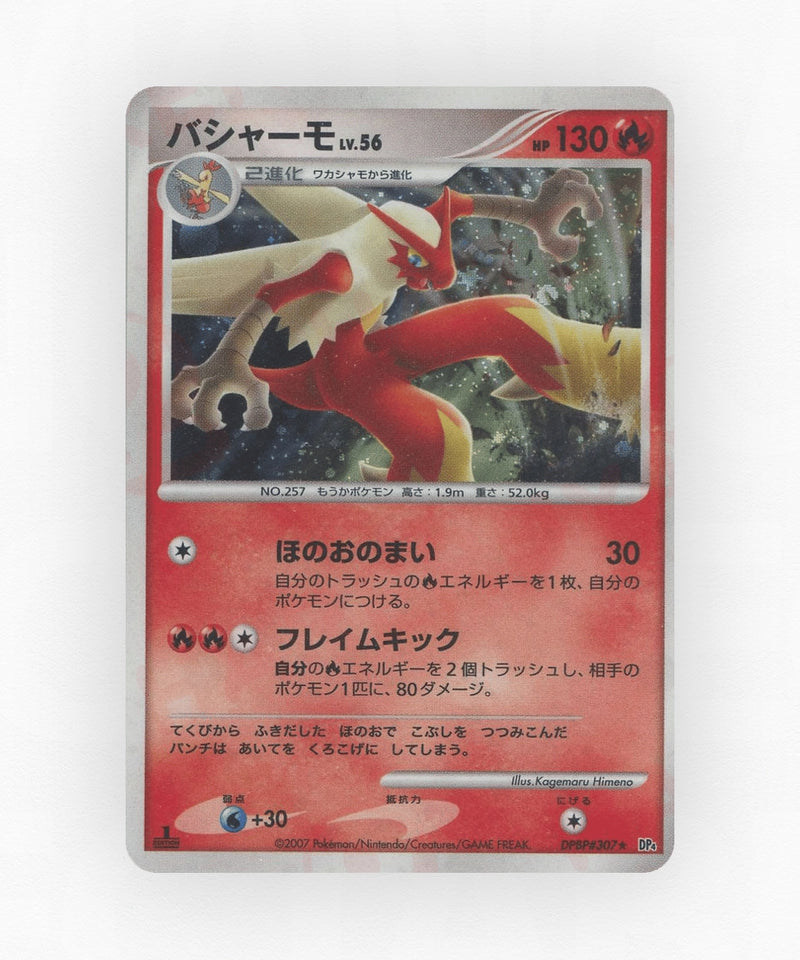 Blaziken - Moonlit Pursuit DPBP#307 (Unlimited Holo)