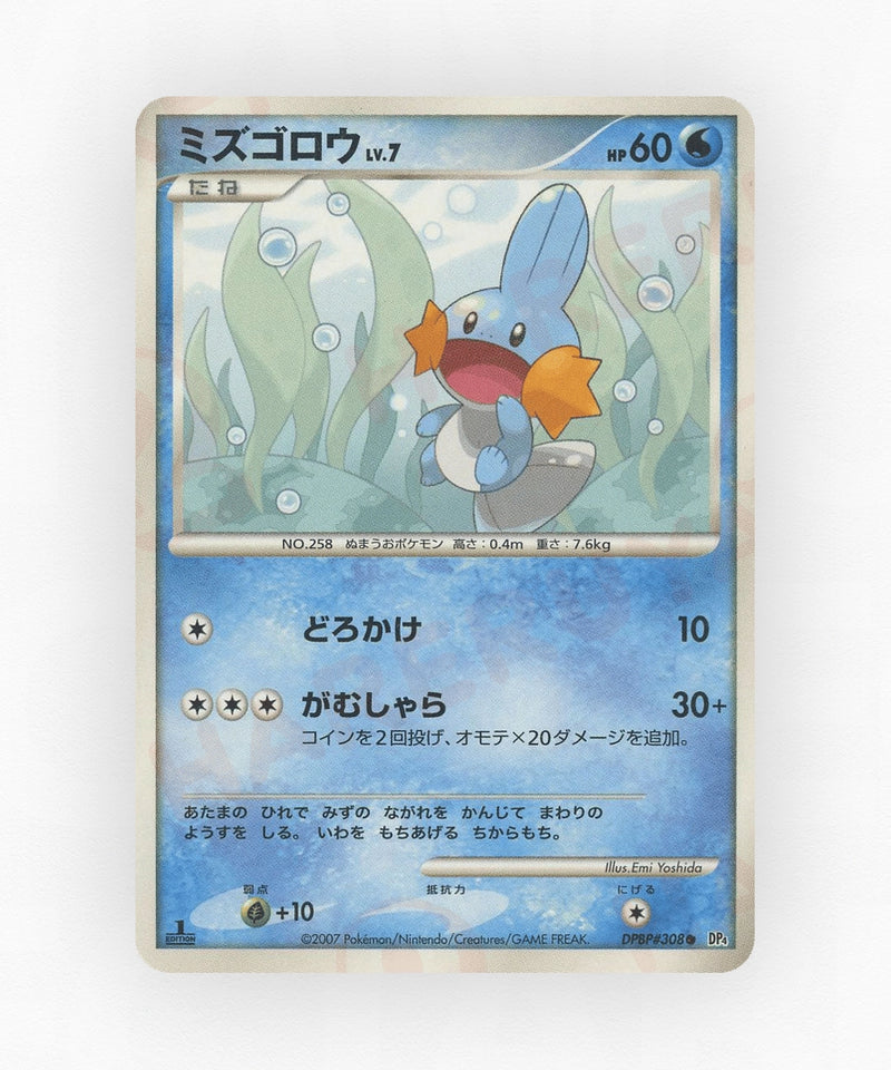 Mudkip - Moonlit Pursuit DPBP#308 (Unlimited Non-Holo)
