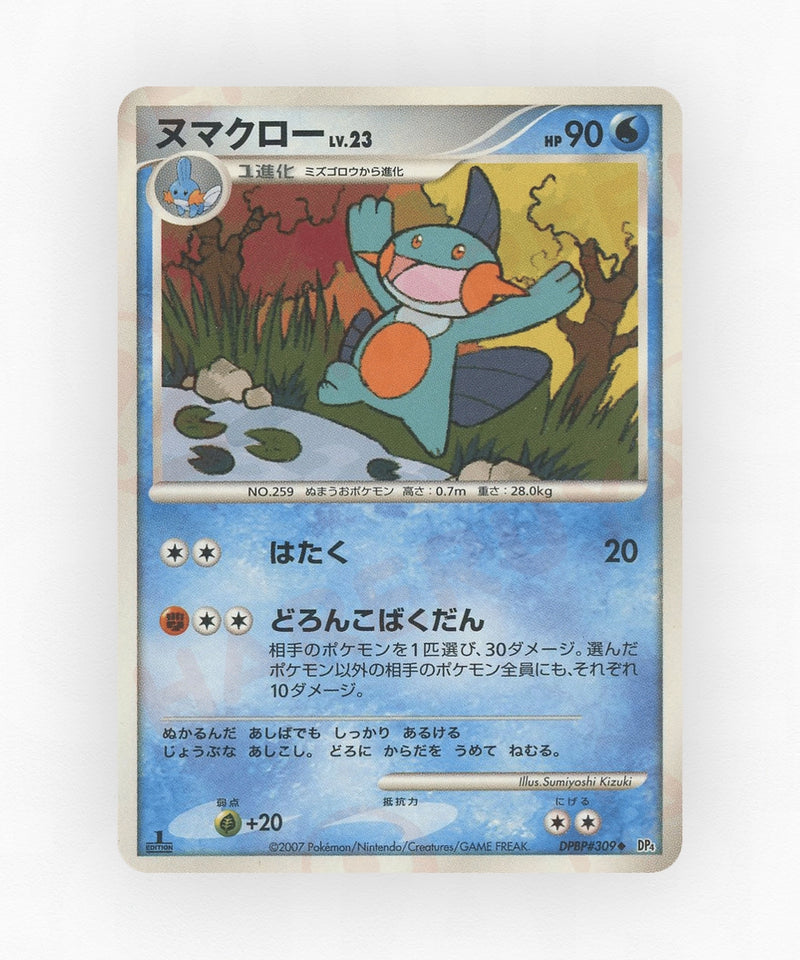 Marshtomp - Moonlit Pursuit DPBP#309 (Unlimited Non-Holo)