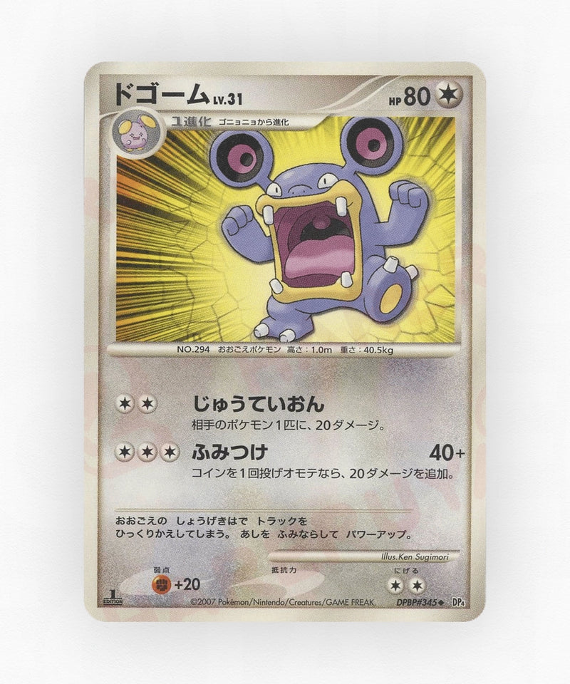 pk-dp4m_ja-345-unlimited-non-holo