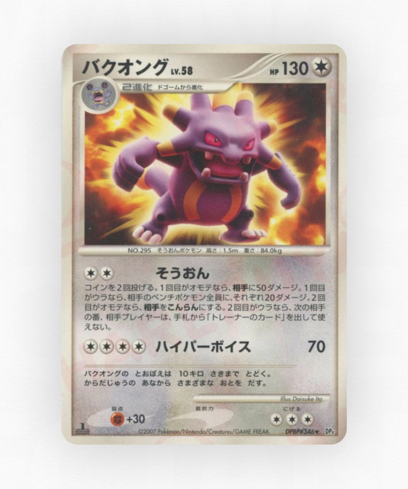 pk-dp4m_ja-346-unlimited-non-holo