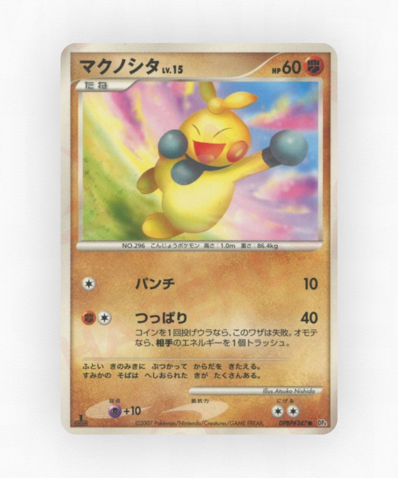 pk-dp4m_ja-347-unlimited-non-holo