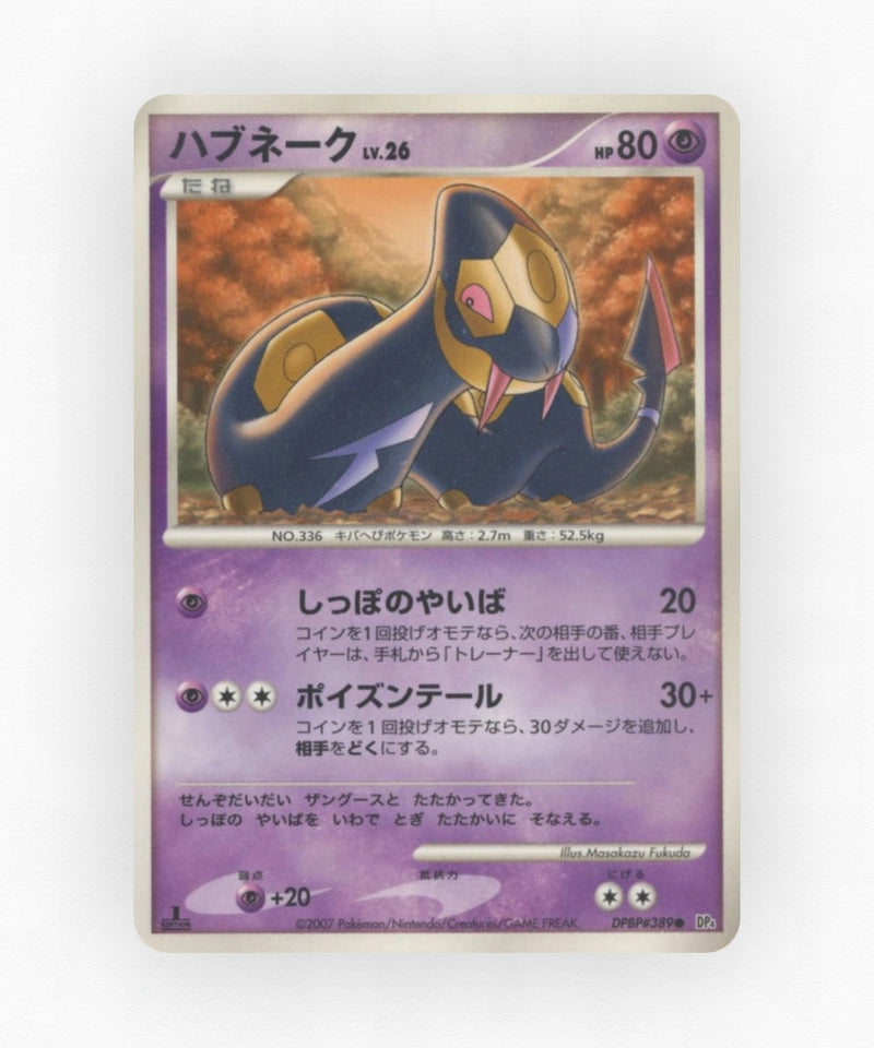 pk-dp4m_ja-389-unlimited-non-holo