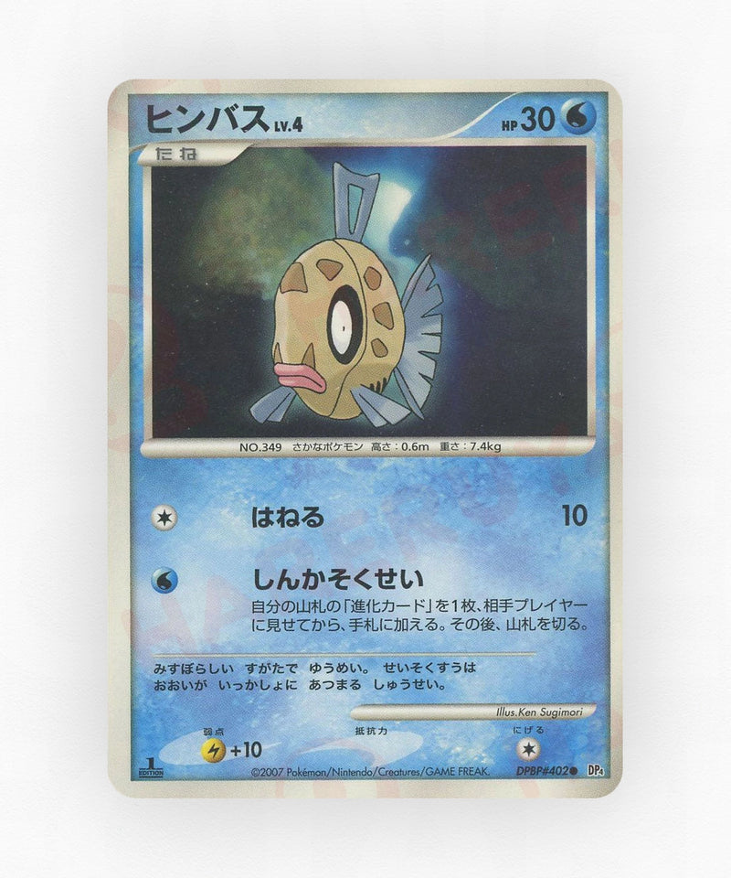 pk-dp4m_ja-402-unlimited-non-holo