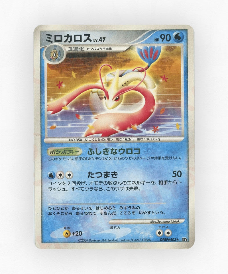pk-dp4m_ja-403-unlimited-non-holo