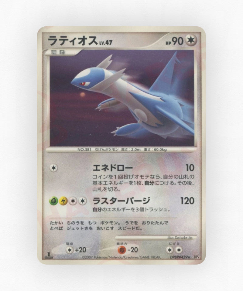 pk-dp4m_ja-439-unlimited-non-holo