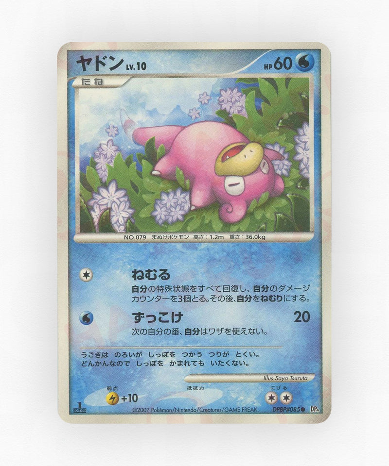 pk-dp4m_ja-85-unlimited-non-holo