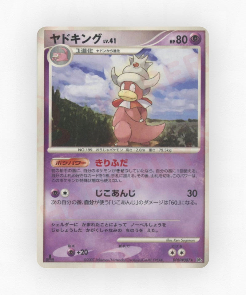 pk-dp4m_ja-87-unlimited-non-holo