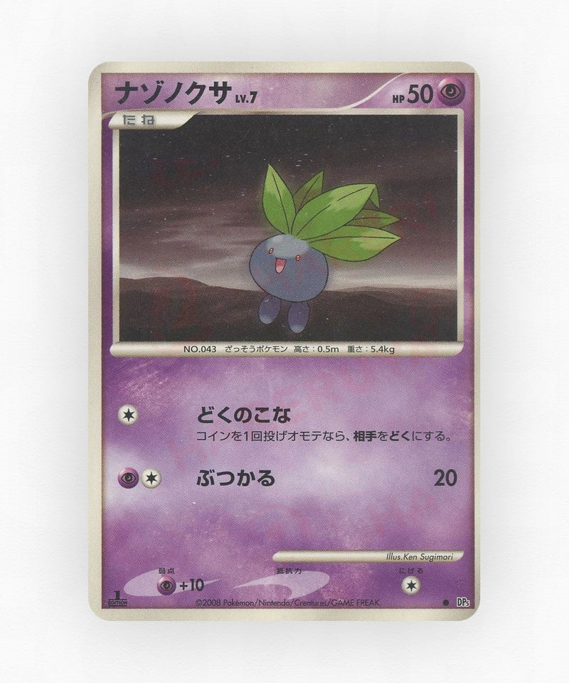 Oddish - Cry from the Mysterious (Unlimited Non-Holo)