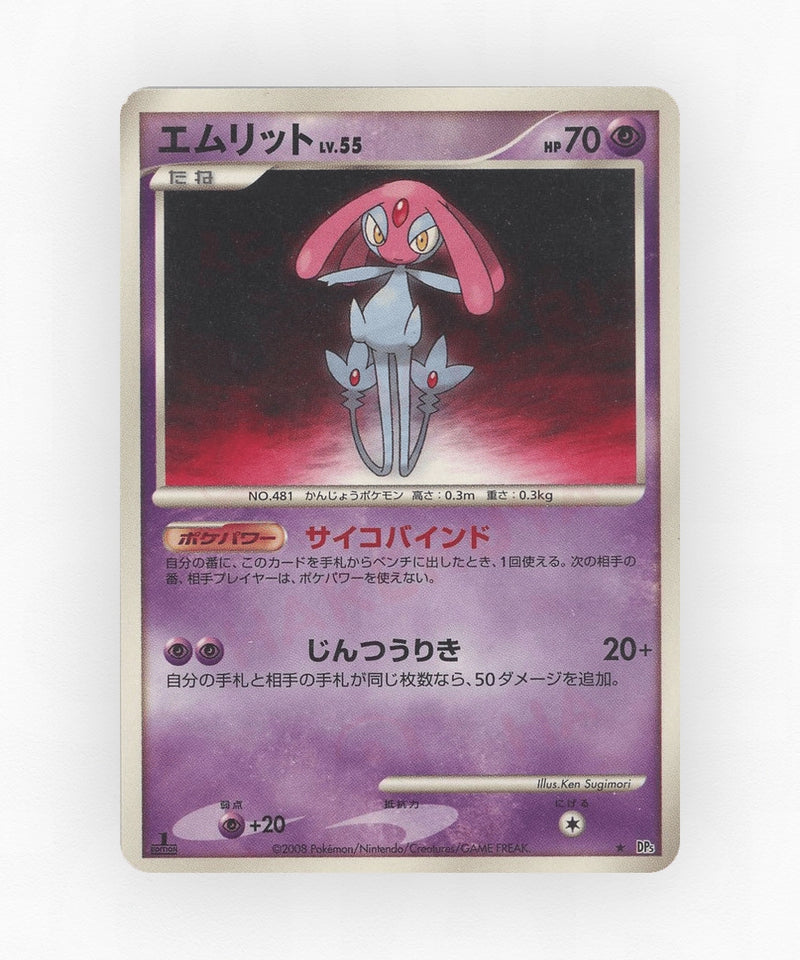 Mesprit - Cry from the Mysterious (Unlimited Non-Holo)
