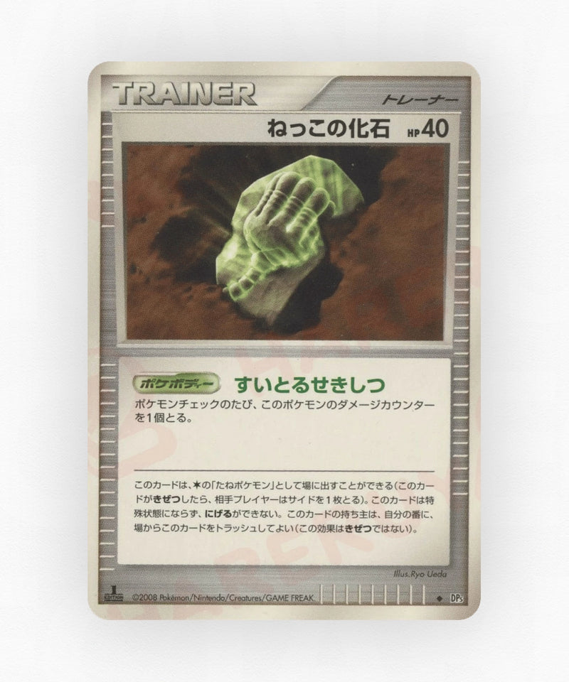 pk-dp5c_ja-1007-unlimited-non-holo
