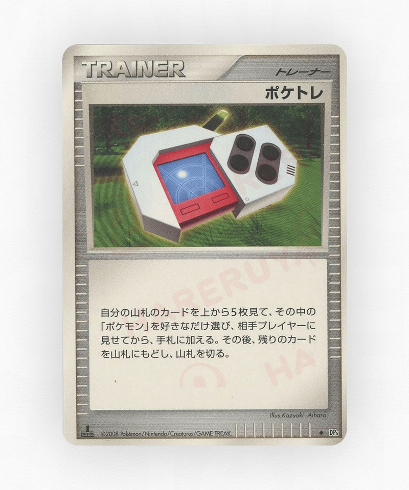 pk-dp5c_ja-1008-unlimited-non-holo