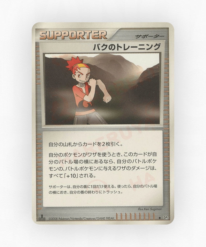 pk-dp5c_ja-1009-unlimited-non-holo
