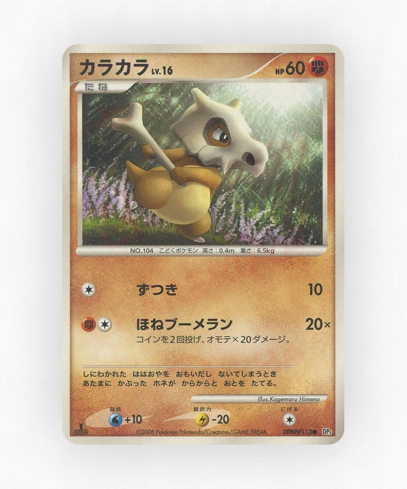 Cubone - Cry from the Mysterious DPBP#113 (Unlimited Non-Holo)