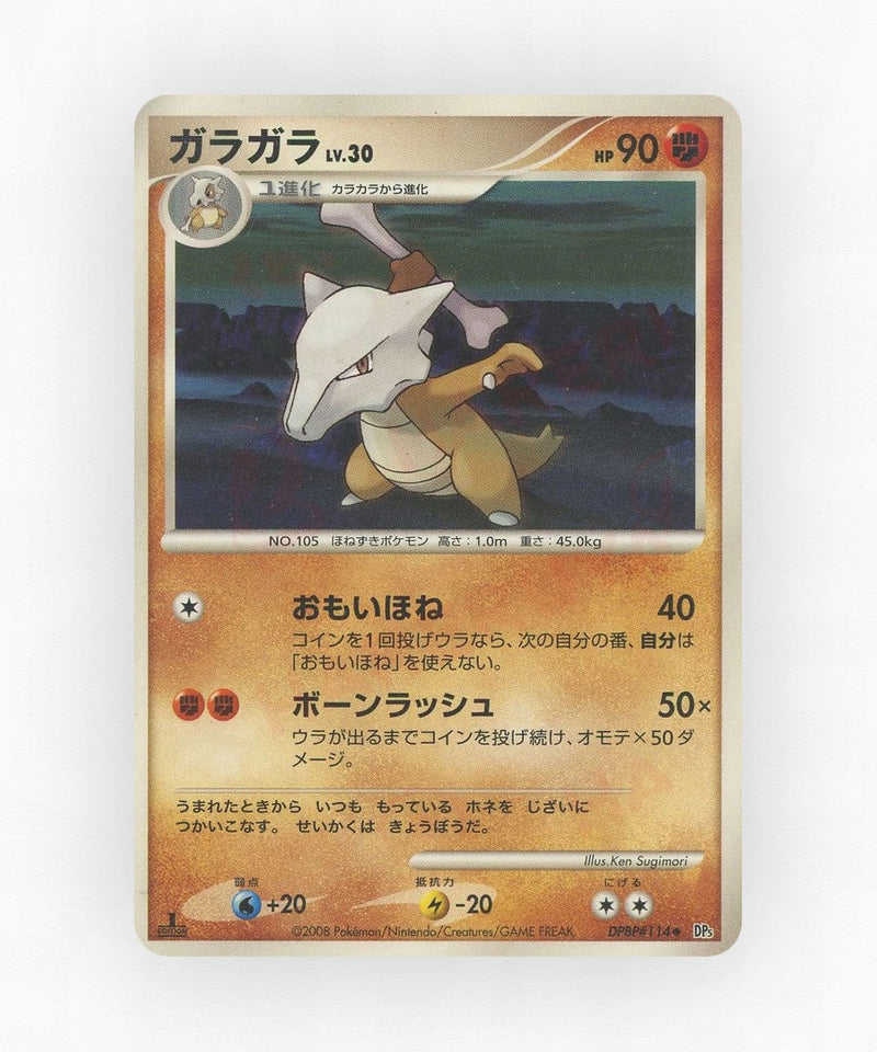 Marowak - Cry from the Mysterious DPBP#114 (Unlimited Non-Holo)