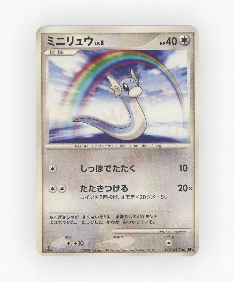 Dratini - Cry from the Mysterious DPBP#178 (Unlimited Non-Holo)