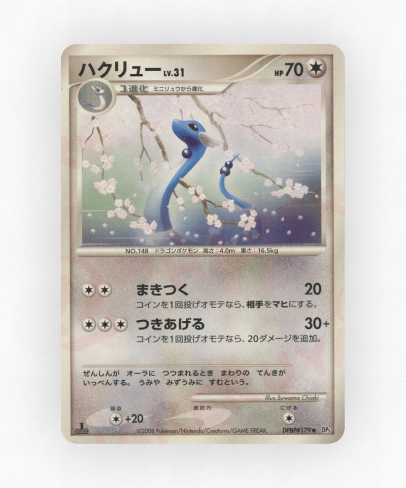 Dragonair - Cry from the Mysterious DPBP#179 (Unlimited Non-Holo)