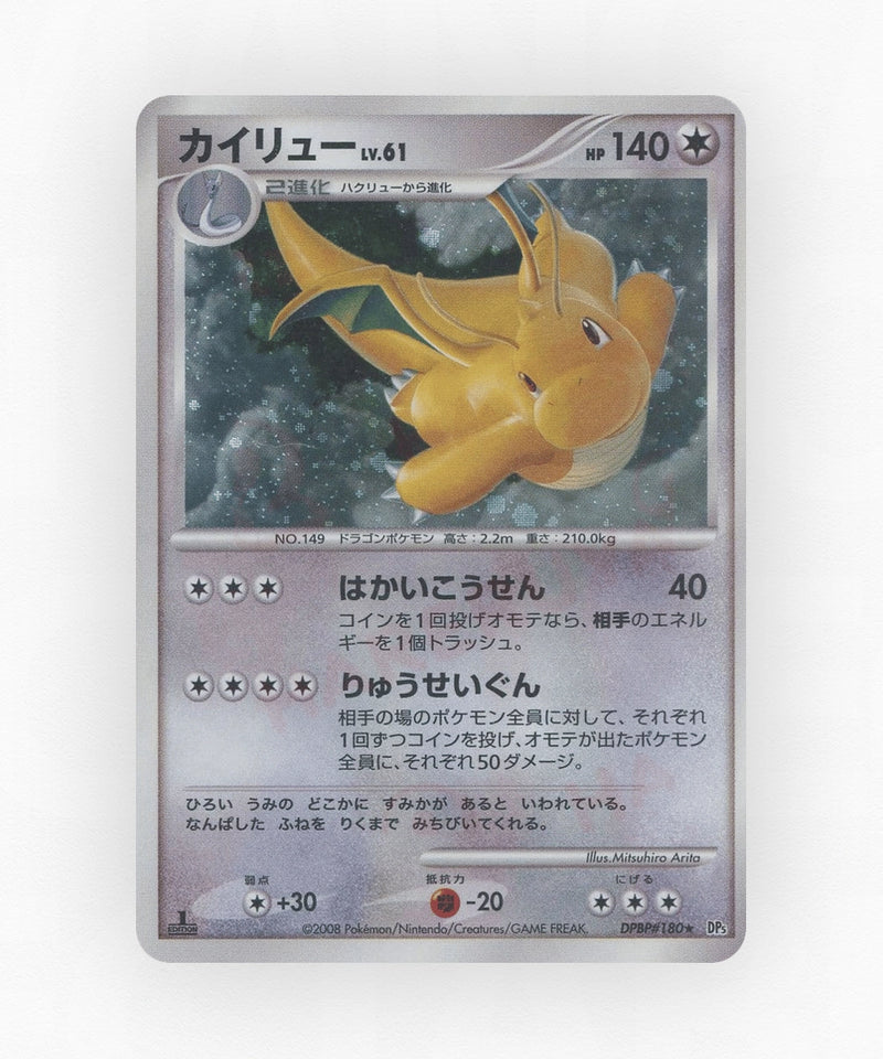 Dragonite - Cry from the Mysterious DPBP#180 (Unlimited Holo)