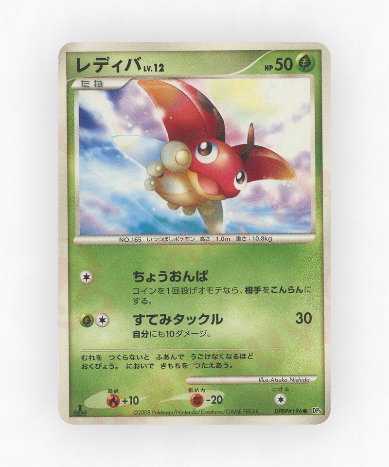 Ledyba - Cry from the Mysterious DPBP#196 (Unlimited Non-Holo)