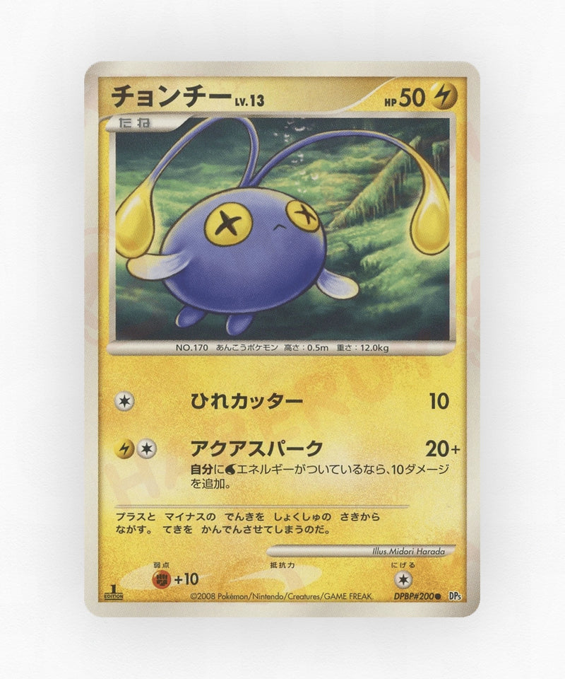 Chinchou - Cry from the Mysterious DPBP#200 (Unlimited Non-Holo)