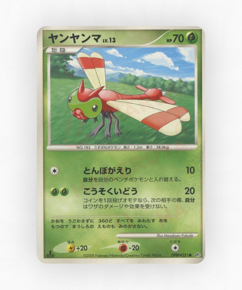 Yanma - Cry from the Mysterious DPBP#221 (Unlimited Non-Holo)
