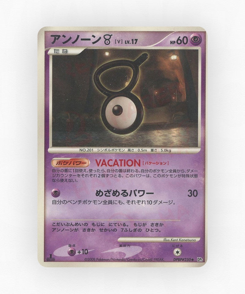pk-dp5c_ja-250-unlimited-non-holo