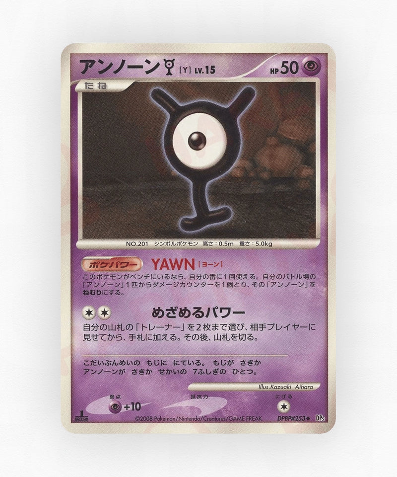pk-dp5c_ja-253-unlimited-non-holo