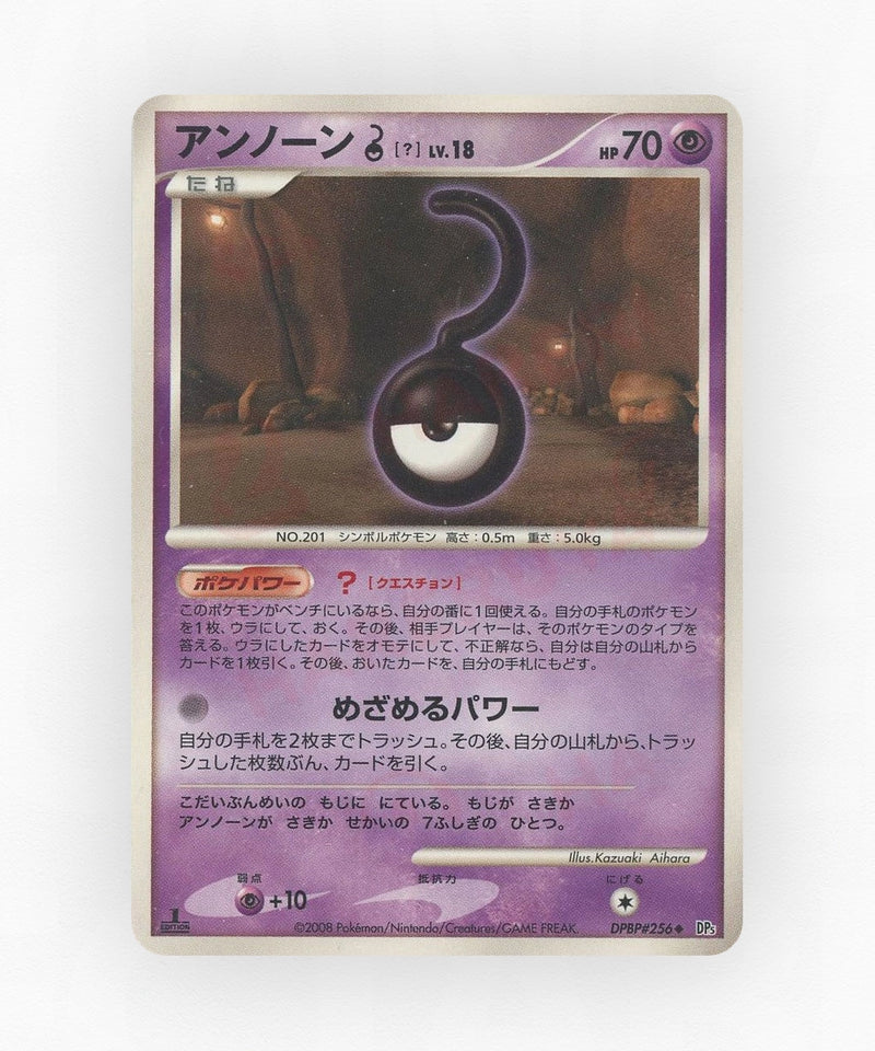pk-dp5c_ja-256-unlimited-non-holo