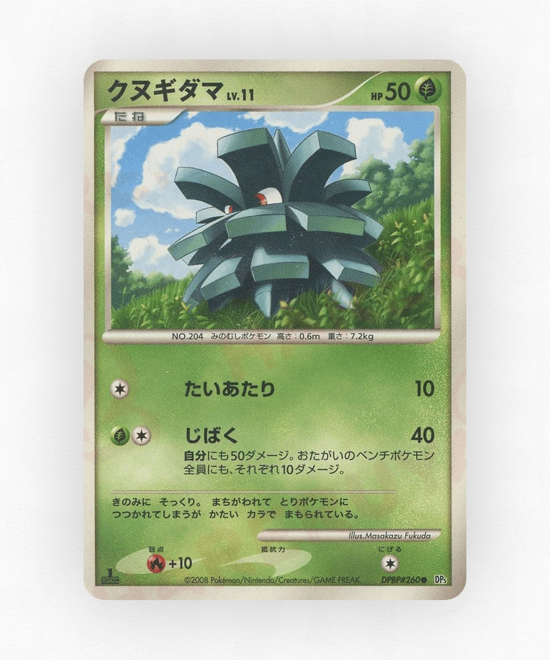 pk-dp5c_ja-260-unlimited-non-holo