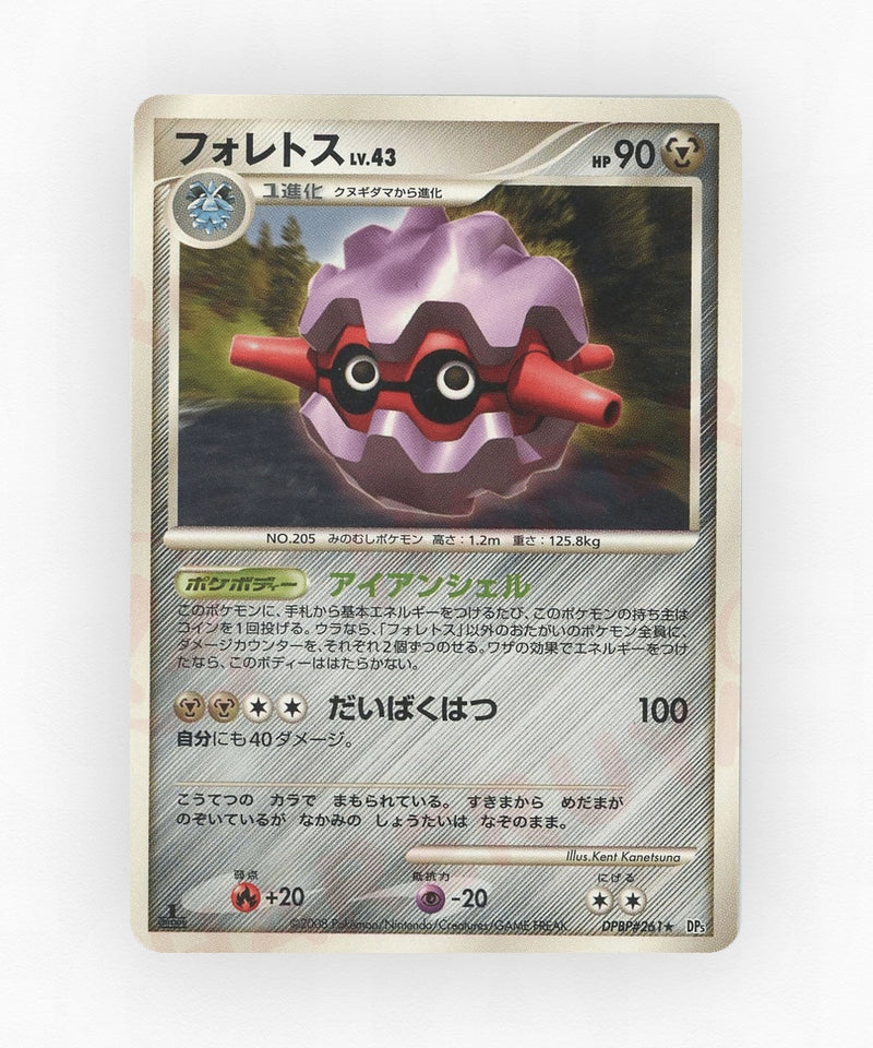 pk-dp5c_ja-261-unlimited-non-holo