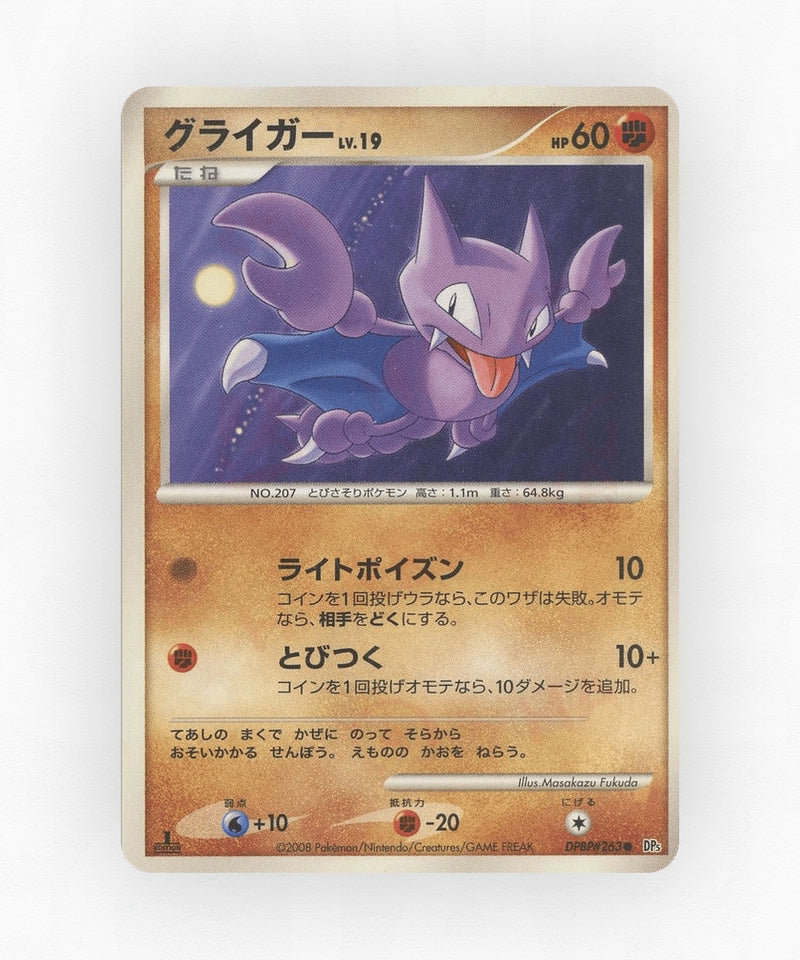 pk-dp5c_ja-263-unlimited-non-holo