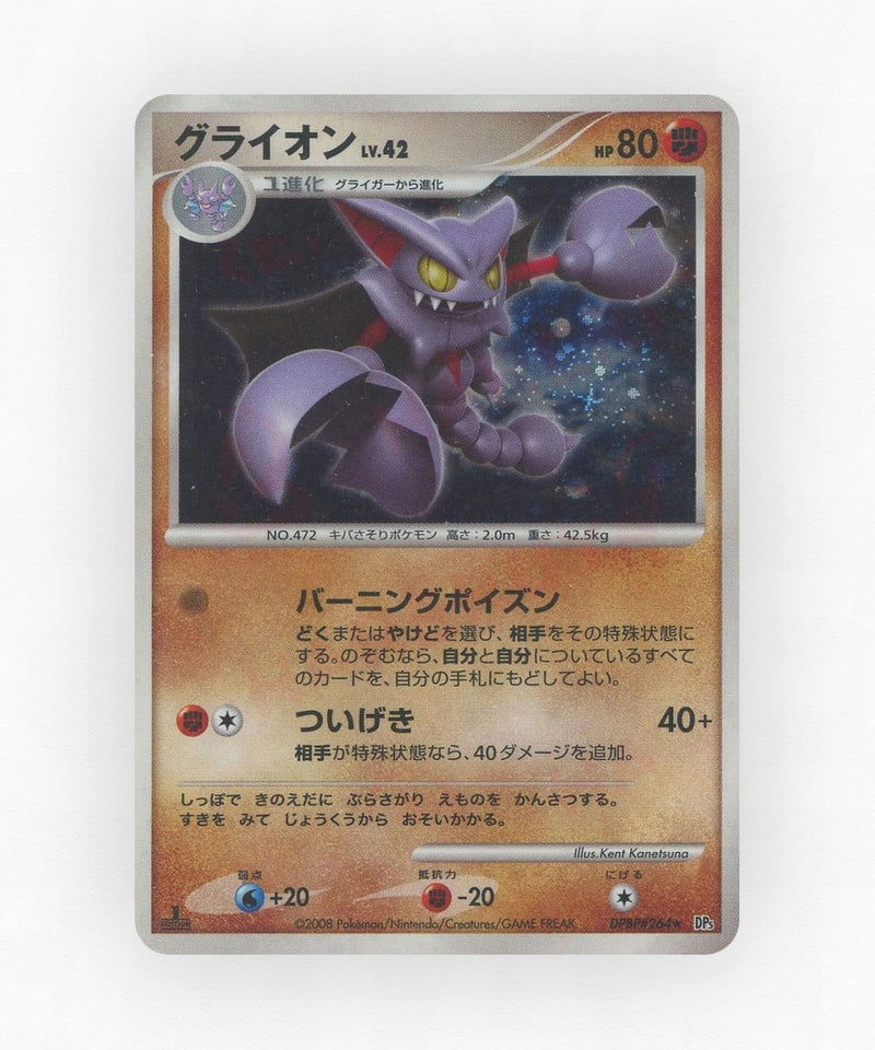 pk-dp5c_ja-264-unlimited-holo