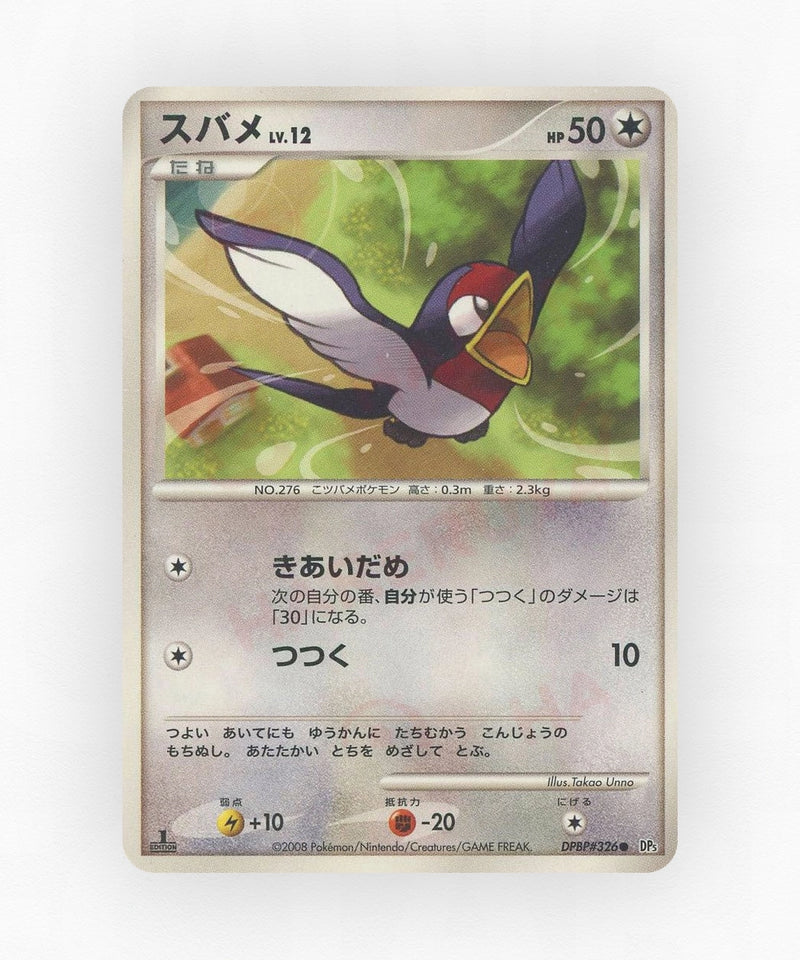pk-dp5c_ja-326-unlimited-non-holo