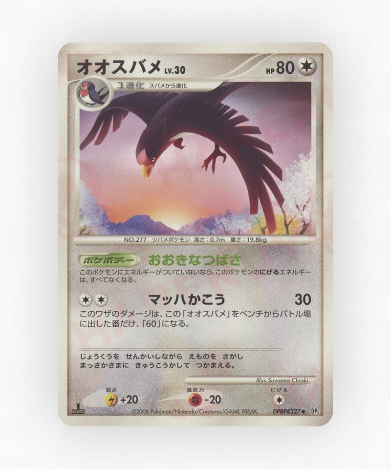 Taillow - Cry from the Mysterious DPBP#327 (1st Edition Non-Holo)
