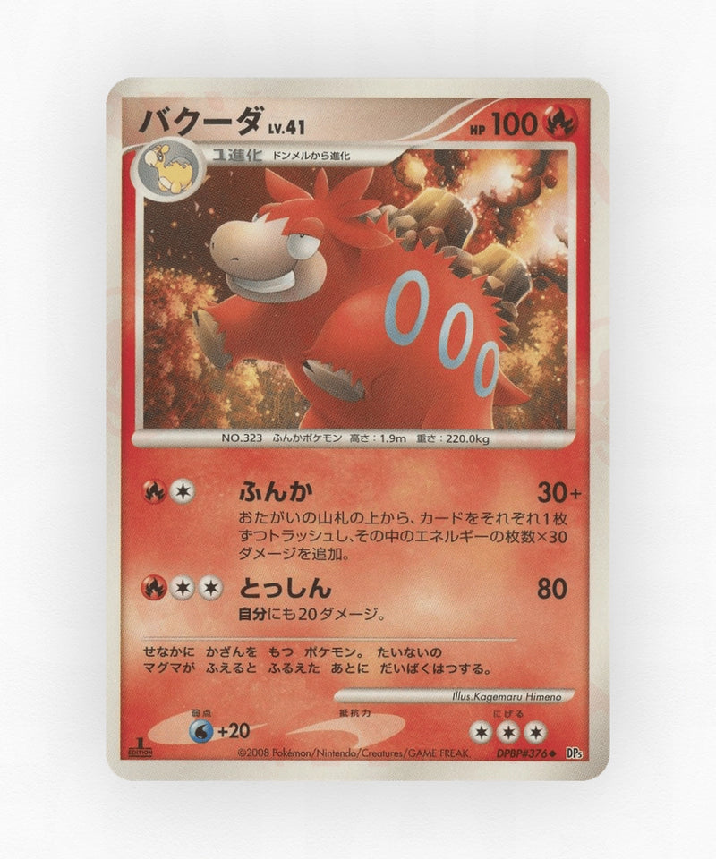 Camerupt - Cry from the Mysterious DPBP#376 (1st Edition Non-Holo)