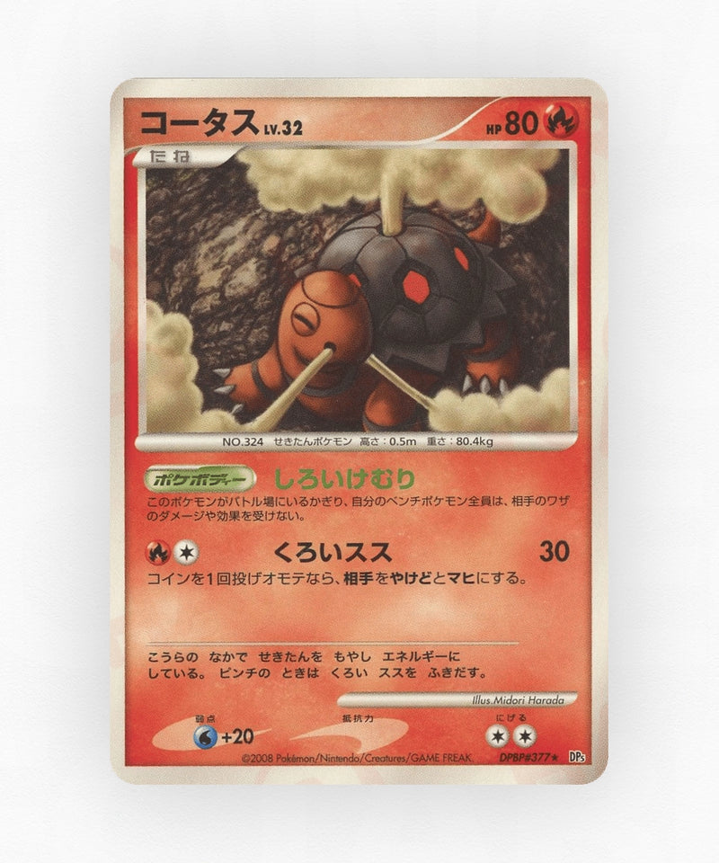 pk-dp5c_ja-377-unlimited-non-holo