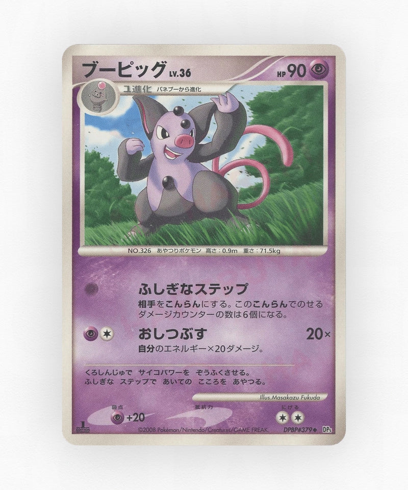 pk-dp5c_ja-379-unlimited-non-holo