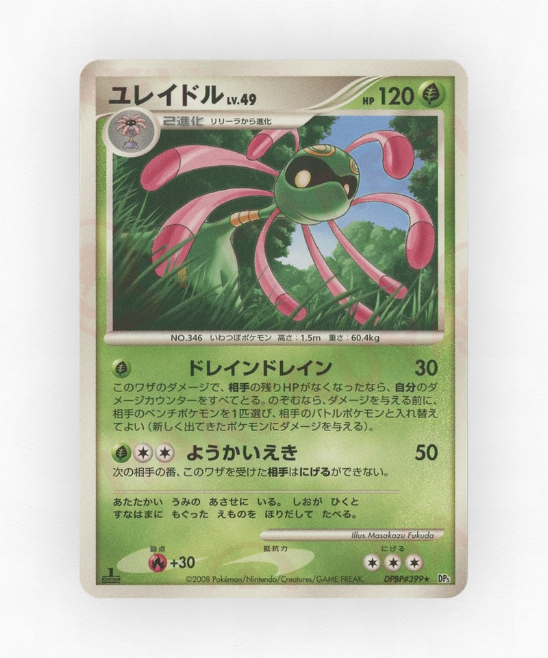 Cradily - Cry from the Mysterious DPBP#399 (Unlimited Non-Holo)