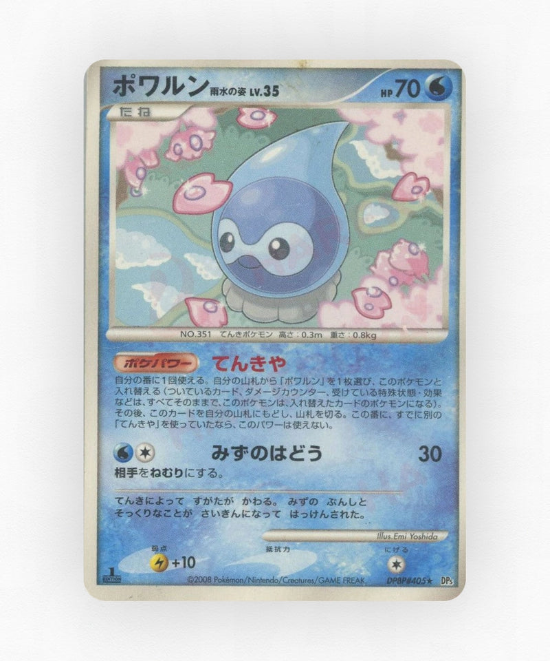pk-dp5c_ja-405-unlimited-non-holo
