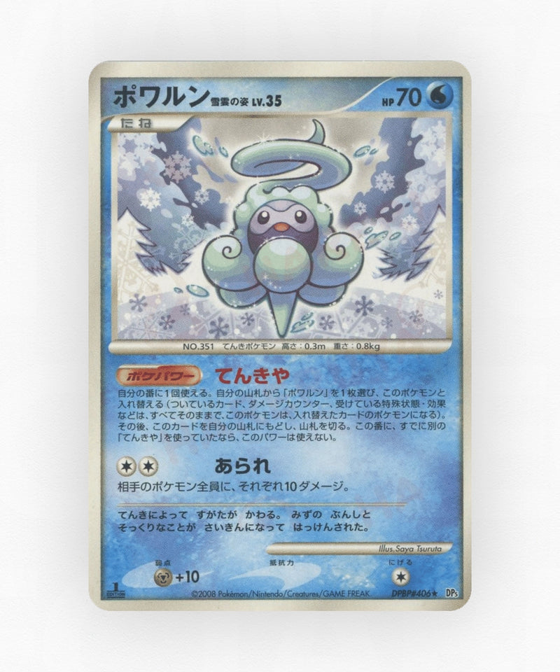 Castform Snow-Cloud Form - Cry from the Mysterious DPBP#406 (Unlimited Non-Holo)