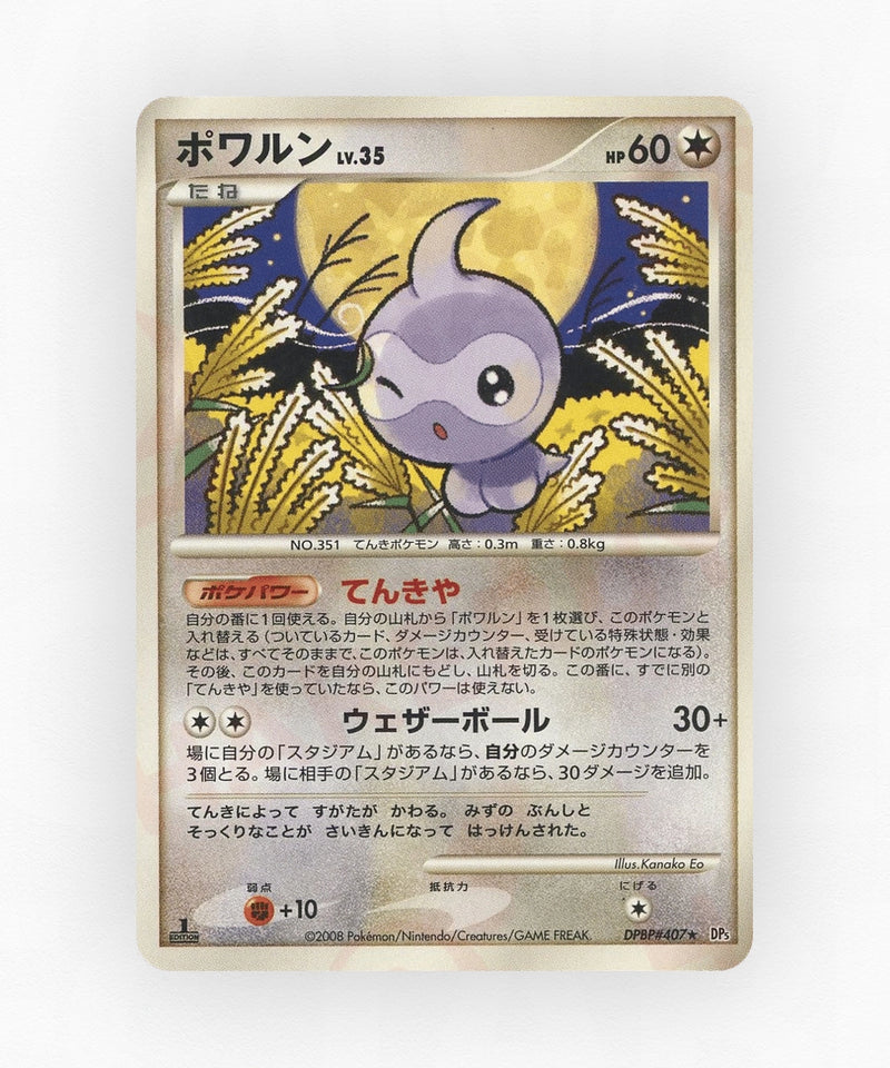 Castform - Cry from the Mysterious DPBP#407 (Unlimited Non-Holo)