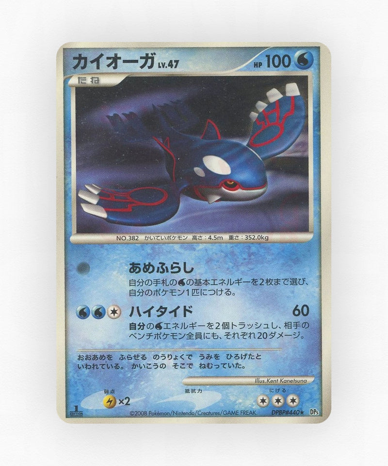 Kyogre - Cry from the Mysterious DPBP#440 (Unlimited Non-Holo)
