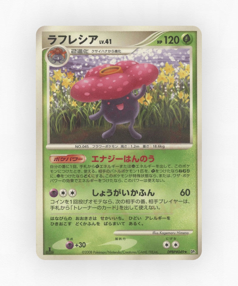 pk-dp5c_ja-49-unlimited-non-holo
