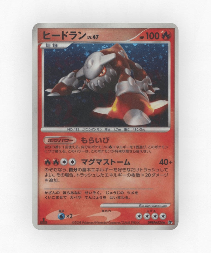 Heatran - Cry from the Mysterious DPBP#524 (Unlimited Holo)