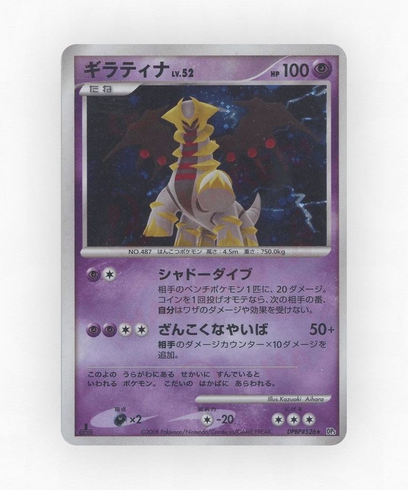 Giratina - Cry from the Mysterious DPBP#526 (Unlimited Holo)